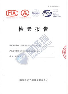 消防設(shè)備電源監(jiān)控系統(tǒng)檢驗報告